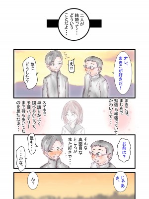 [光芒の裁き (M井幸多郎)] 人妻看護師なぐさめのNTR_007