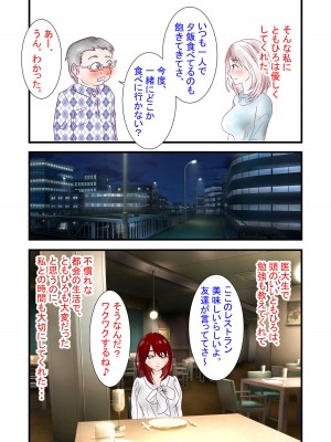 [光芒の裁き (M井幸多郎)] 人妻看護師なぐさめのNTR_055