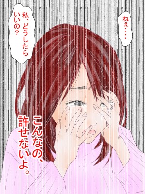 [光芒の裁き (M井幸多郎)] 人妻看護師なぐさめのNTR_066