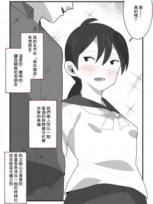 [モブモムモム] お兄ちゃんとしかエッチしちゃいけません! [中国翻訳]_02