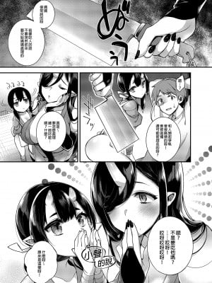 (C96) [百々ふぐり (しんどう)] 鬼の娘達はヒトのオスと子づくりがしたい ~総集編~ [中国翻訳] [無修正] [DL版]_h-007