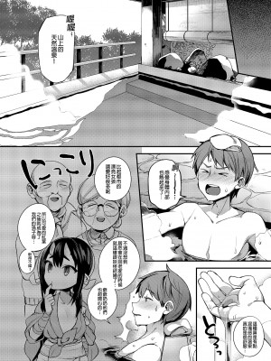 (C96) [百々ふぐり (しんどう)] 鬼の娘達はヒトのオスと子づくりがしたい ~総集編~ [中国翻訳] [無修正] [DL版]_h-028