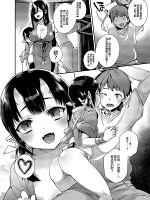 (C96) [百々ふぐり (しんどう)] 鬼の娘達はヒトのオスと子づくりがしたい ~総集編~ [中国翻訳] [無修正] [DL版]_h-008