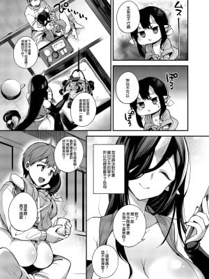 (C96) [百々ふぐり (しんどう)] 鬼の娘達はヒトのオスと子づくりがしたい ~総集編~ [中国翻訳] [無修正] [DL版]_h-027