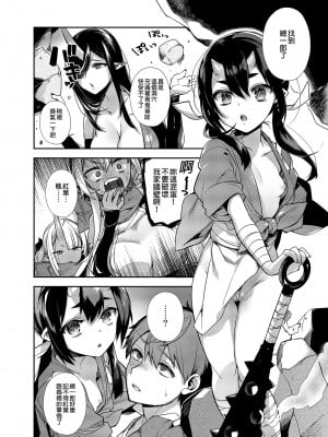 (C96) [百々ふぐり (しんどう)] 鬼の娘達はヒトのオスと子づくりがしたい ~総集編~ [中国翻訳] [無修正] [DL版]_h-112