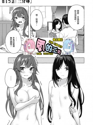 [風的工房][佐原玄清／ミンカンスキー] セックス＆ダンジョン!! 4 性愛＆迷宮!! 4_風的工房089