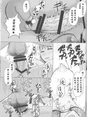 (C97) [A・S・Gグループ (みそのう)]生贄洗脳教室 (ドラゴンクエストV) [爱弹幕汉化组]_Page17