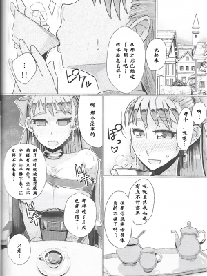 (C97) [A・S・Gグループ (みそのう)]生贄洗脳教室 (ドラゴンクエストV) [爱弹幕汉化组]_Page06