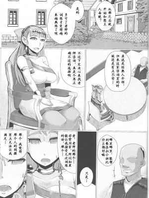 (C97) [A・S・Gグループ (みそのう)]生贄洗脳教室 (ドラゴンクエストV) [爱弹幕汉化组]_Page01