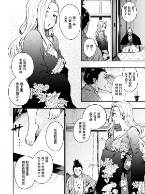 [タチロク] 異国戦姫の成り上がり (COMIC 快楽天ビースト 2021年8月号) [新桥月白日语社汉化] [886重嵌] [無修正] [DL版]_188