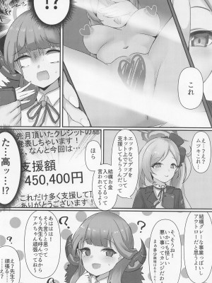 [笹かまボックス] アルビデオアーカイブ (ブルーアーカイブ)_03