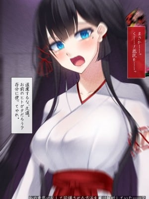 [雨音連鎖予報 (倉崎あや)] 退魔師 如月久遠 chapter2侵食する黒き絶望_131