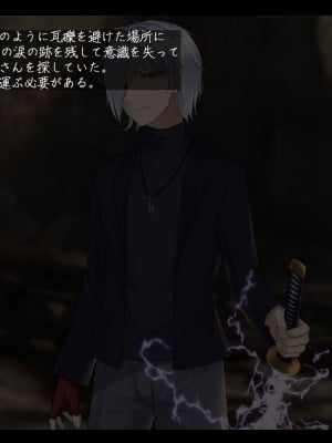 [雨音連鎖予報 (倉崎あや)] 退魔師 如月久遠 chapter2侵食する黒き絶望_330