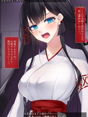 [雨音連鎖予報 (倉崎あや)] 退魔師 如月久遠 chapter2侵食する黒き絶望_126