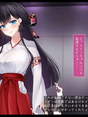 [雨音連鎖予報 (倉崎あや)] 退魔師 如月久遠 chapter2侵食する黒き絶望_016