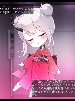 [雨音連鎖予報 (倉崎あや)] 退魔師 如月久遠 chapter2侵食する黒き絶望_012