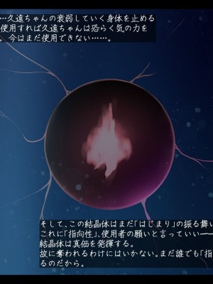 [雨音連鎖予報 (倉崎あや)] 退魔師 如月久遠 chapter2侵食する黒き絶望_103