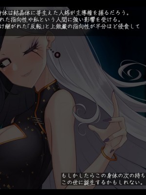 [雨音連鎖予報 (倉崎あや)] 退魔師 如月久遠 chapter2侵食する黒き絶望_320