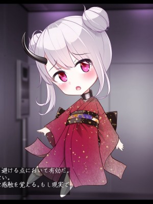 [雨音連鎖予報 (倉崎あや)] 退魔師 如月久遠 chapter2侵食する黒き絶望_062