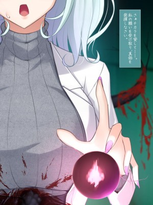 [雨音連鎖予報 (倉崎あや)] 退魔師 如月久遠 chapter2侵食する黒き絶望_262