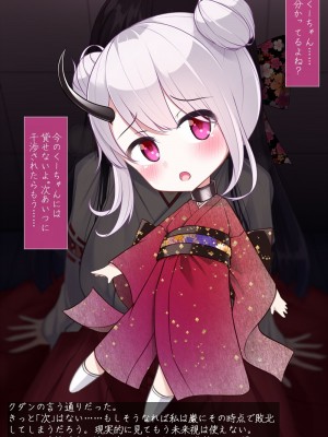 [雨音連鎖予報 (倉崎あや)] 退魔師 如月久遠 chapter2侵食する黒き絶望_174