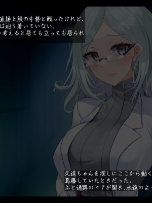 [雨音連鎖予報 (倉崎あや)] 退魔師 如月久遠 chapter2侵食する黒き絶望_181