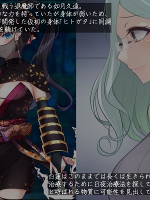 [雨音連鎖予報 (倉崎あや)] 退魔師 如月久遠 chapter2侵食する黒き絶望_337