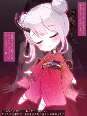 [雨音連鎖予報 (倉崎あや)] 退魔師 如月久遠 chapter2侵食する黒き絶望_176