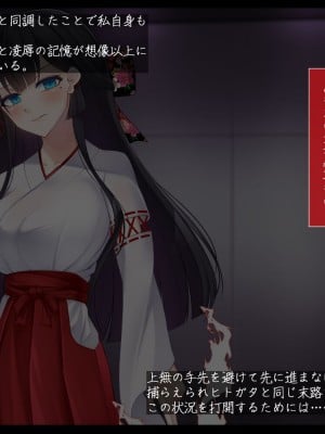 [雨音連鎖予報 (倉崎あや)] 退魔師 如月久遠 chapter2侵食する黒き絶望_011