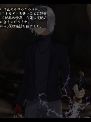 [雨音連鎖予報 (倉崎あや)] 退魔師 如月久遠 chapter2侵食する黒き絶望_331