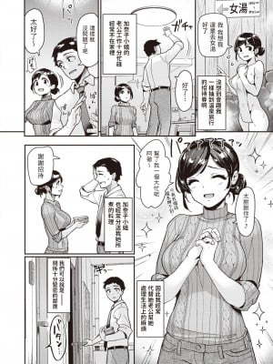 [島津鉄甲]  人肌恋し 雪の夜  (COMIC 快楽天ビースト 2023年4月号)  中文翻譯_02