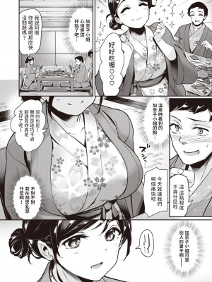 [島津鉄甲]  人肌恋し 雪の夜  (COMIC 快楽天ビースト 2023年4月号)  中文翻譯_04