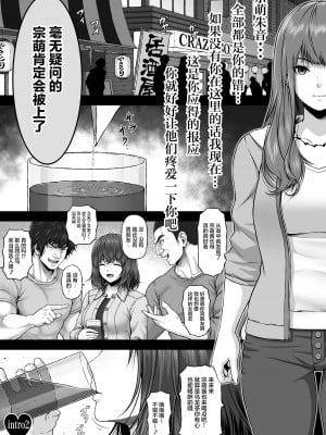 (同人誌) [MYTHICAL WORLD (Lioreo)] MUNEMO CRISIS ～私怨の女神狩り～ (オリジナル) [中国翻訳]_03