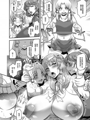 [武蔵堂 (ムサシノセカイ)] モリヤ搾精録 (東方Project) [不咕鸟汉化组] [DL版]_07