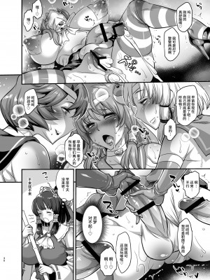 [武蔵堂 (ムサシノセカイ)] モリヤ搾精録 (東方Project) [不咕鸟汉化组] [DL版]_29