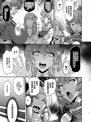 [武蔵堂 (ムサシノセカイ)] モリヤ搾精録 (東方Project) [不咕鸟汉化组] [DL版]_14