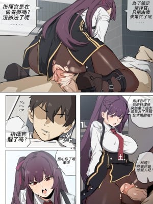 【banssee】wa2000 （AKwoL烤肉组）_05