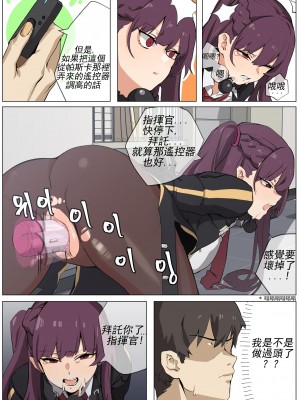 【banssee】wa2000 （AKwoL烤肉组）_13