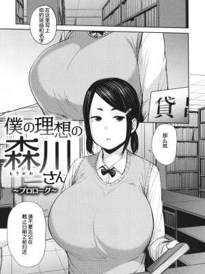 [七尾ゆきじ] メス喰い 肉色獣のようにハメられて + 4Pリーフレット [为鱼氏个人汉化]_089