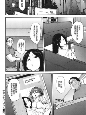 [七尾ゆきじ] メス喰い 肉色獣のようにハメられて + 4Pリーフレット [为鱼氏个人汉化]_022