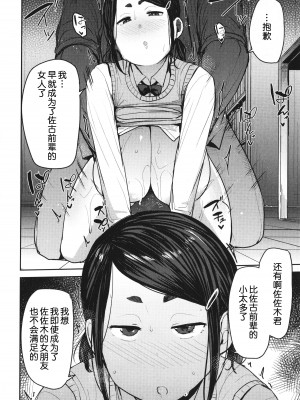 [七尾ゆきじ] メス喰い 肉色獣のようにハメられて + 4Pリーフレット [为鱼氏个人汉化]_114