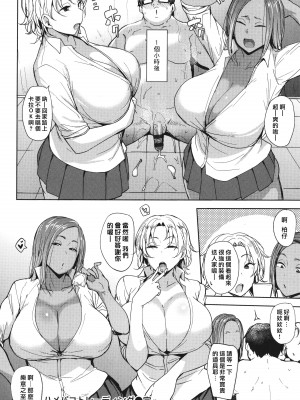 [七尾ゆきじ] メス喰い 肉色獣のようにハメられて + 4Pリーフレット [为鱼氏个人汉化]_046