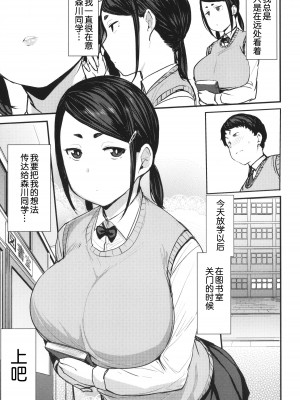 [七尾ゆきじ] メス喰い 肉色獣のようにハメられて + 4Pリーフレット [为鱼氏个人汉化]_097