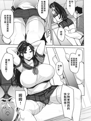 [七尾ゆきじ] メス喰い 肉色獣のようにハメられて + 4Pリーフレット [为鱼氏个人汉化]_073