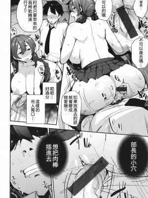 [七尾ゆきじ] メス喰い 肉色獣のようにハメられて + 4Pリーフレット [为鱼氏个人汉化]_130