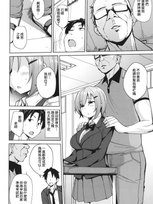 [七尾ゆきじ] メス喰い 肉色獣のようにハメられて + 4Pリーフレット [为鱼氏个人汉化]_048