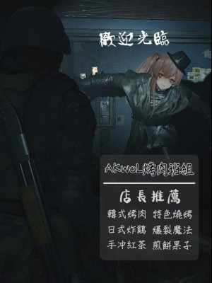 【banssee】ump9 （AKwoL烤肉组）_17