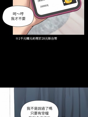 愛打遊戲的姊姊 31-32話_32_01