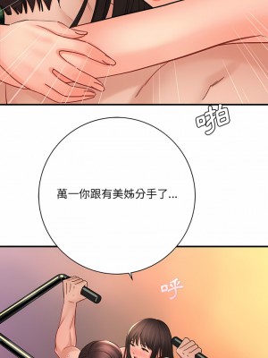 愛上助手 40-41話_40_12