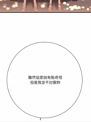 愛上助手 40-41話_41_03